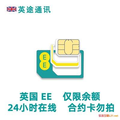 英国留学，英国电话卡哪个比较好用？