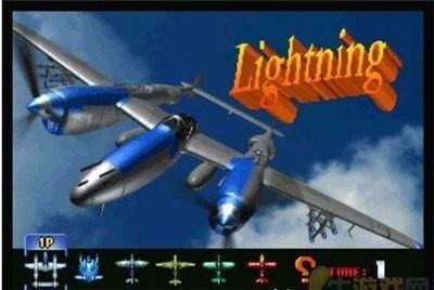 求一款80年代街机飞机类游戏的名字？